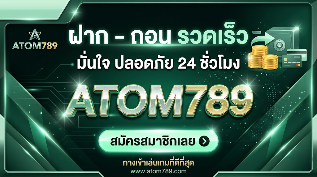 atom789