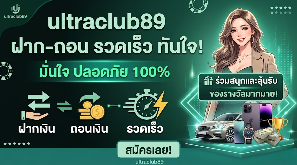 ultraclub89