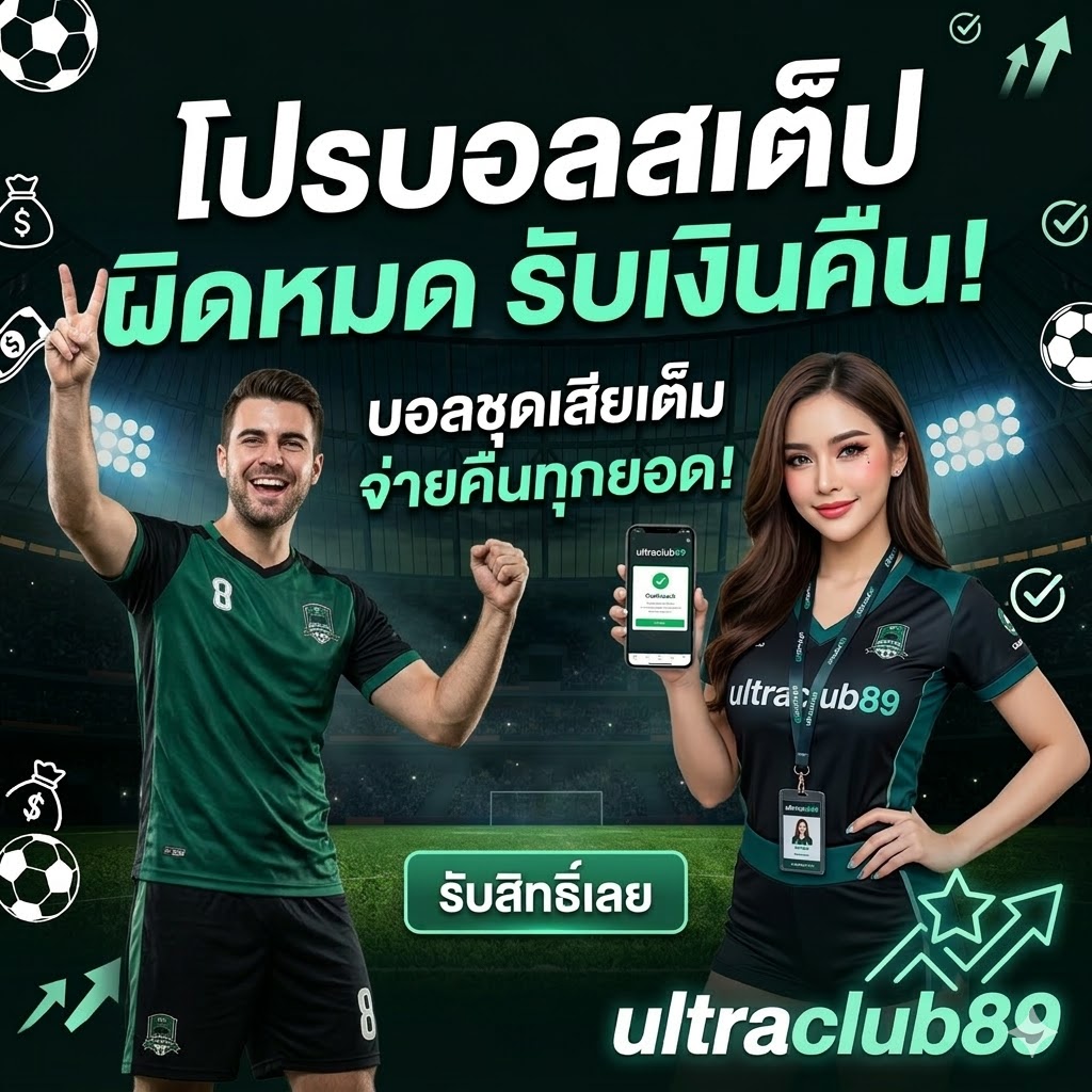 ultraclub89