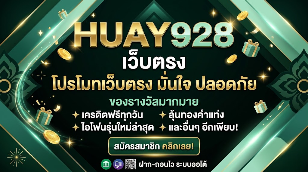 huay928