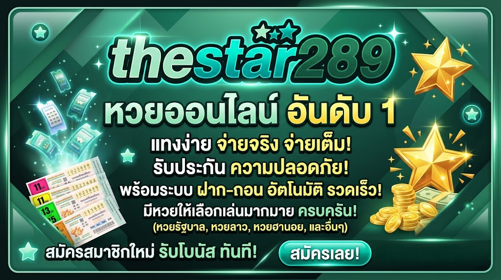 thestar289